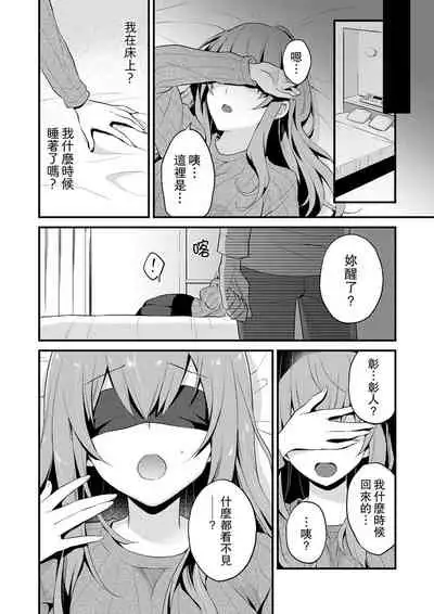 我才沒有…只是被插進來就高潮!保健體育課的『實際演示』，正在保健室床上進行中 1-10 完結