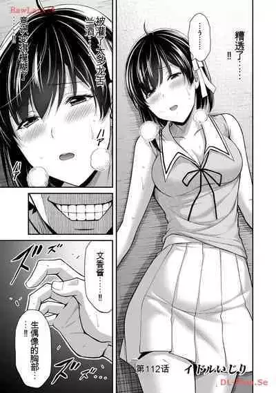 [MONMA Tsukasa] Giruti Sakuru vol 11 (Ch107-117) Chinese Version《罪恶社团》第11卷107-117话，AI机翻汉化