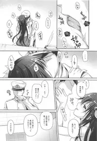 (C95) [Kaiyuu Kikaku (Suzui Narumi)] Torokechau Hodo Issho ni Isasete (Kantai Collection -KanColle-)