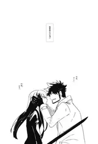 (C82) [goo-paaa (Ocha)] THE Sangou Sama (DARKER THAN BLACK)