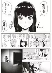 COMIC Kairakuten 2019-05