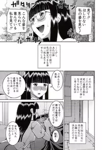 [Kabashima Akira] Roshutsukyou Hentai Hakusho