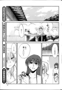 [TsuyaTsuya] Hirugao Ch. 1-2, 4, 14-33
