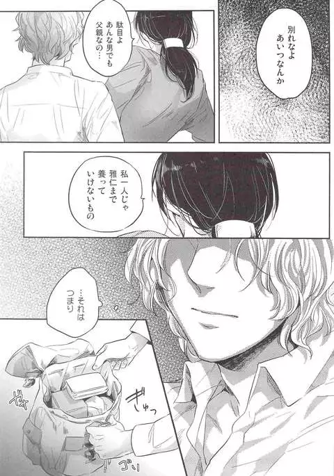 SARK Henai no Tessen