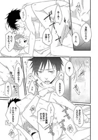 [Yomako] Ofuro de Gattai Keikaku