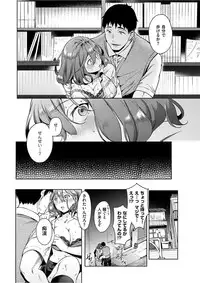 COMIC HANA-MAN 2017-02 [Digital]