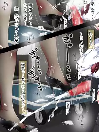 [Oneashi] Seifuku OL ni fuma re chau ~tsuRiko senpai wa ashi koki jōzu