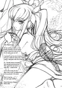 (C83) [CREAYUS (Rangetsu)] Deep Noise (Code Geass: Lelouch of the Rebellion) [English] [EHCove]