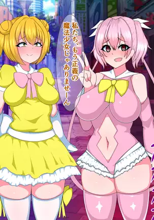 Seigi no Mahou Shoujo Cute-chan ga Akuochi Futanari Bitchi ni Naru nante...