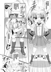 (C89) [Iaidou (Kakizaki Kousei)] Boku no Chinjufu~Youkoso White Hen (Kantai Collection -KanColle-) [Chinese] [想抱雷妈汉化组-援力覺醒小分隊]