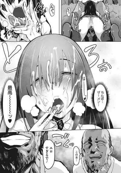 [Pija] Nee,... Shiyo [Digital]