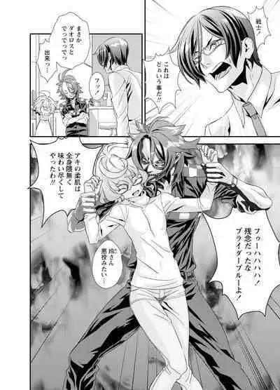 Denki Sentai Briders