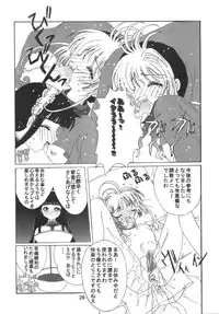 [Kuuronziyou (Okamura Bonsai, Suzuki Muneo)] Kuuronziyou 6 Sakura-chan de Asobou 3 (Cardcaptor Sakura)