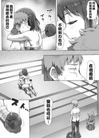 [Mitsunoho] Naburi Tokidoki Shasei zo Ku~tsu!! ~Onna ni Makerutte Donna Kimochidesu ka?~丨玩弄至不時射精吧!!! ~輸給女性有什麽樣的感覺呢?~ [Chinese] [沒有漢化]