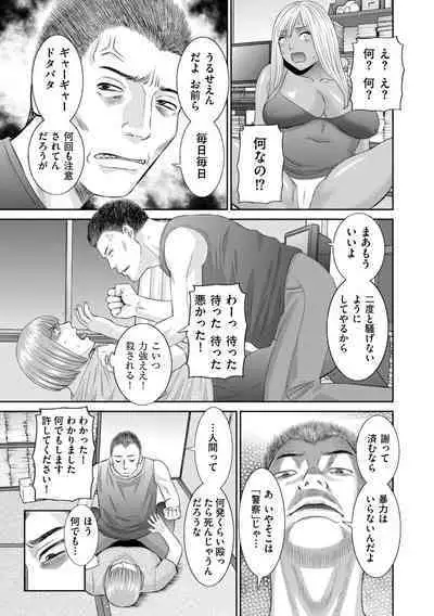 Hamejiru Nama Shibori! Nikuyoku Okusan