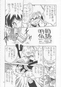 [Momo No Tsubomi] Lolikko LOVE 9