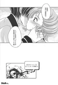 (C81) [Usubeniya (Usubeni Sakurako)] Tamani wa Hitori zutsu Aishite moraou ka (Koihime Musou)