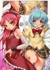 (COMIC1☆5) [Clesta (Cle Masahiro)] CL-orz 14 (Puella Magi Madoka Magica) [English] =LWB= [Decensored]