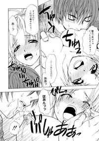 [Shizaki Masayuki] Oniichan to Issho