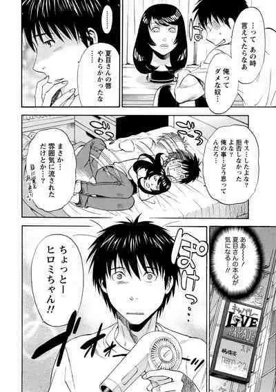 Iron'na Bijo to Yari Makuri! Tanabota Share House