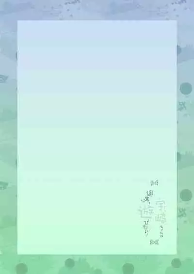 Uzaki-chan wa Shuumatsu mo Asobitai!