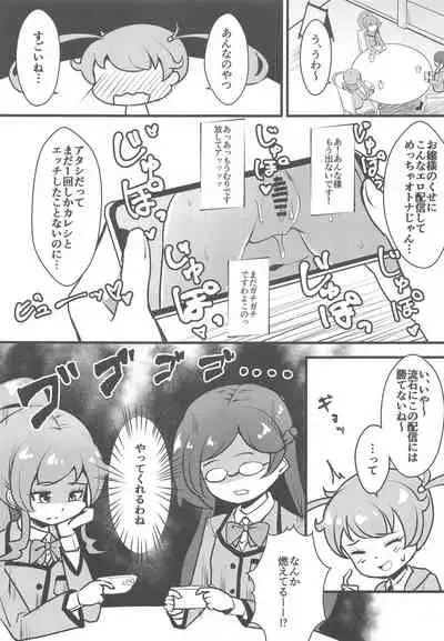 (Prism Jump 32) [μ-CuTe (MAG)] Anna Channel Watakushi Ecchi na Haishin Yattemimashita wa (Kiratto Pri Chan)