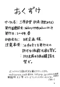 [Sangenshokudou (Chikasato Michiru)] Space Nostalgia 1 [English] {SaHa} [Digital]