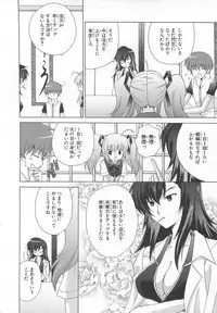 [Anthology] Chou Subaru Sennin Haruka Vol.3