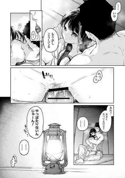 COMIC Ananga Ranga Vol. 111