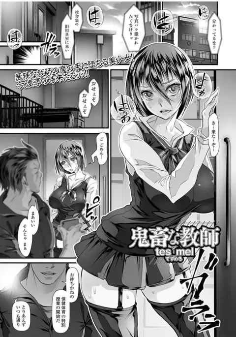 COMIC JSCK Vol.9