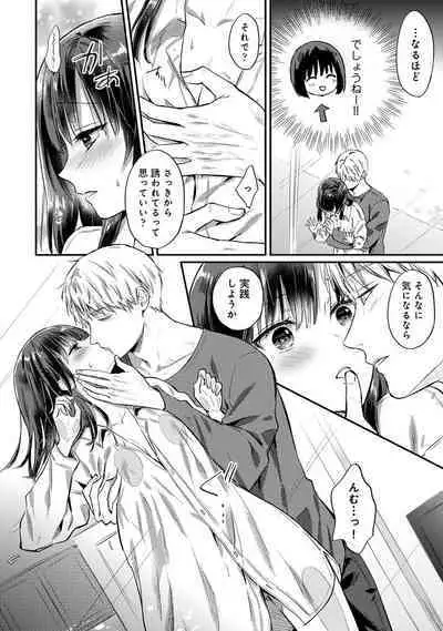 COMIC Ananga Ranga Vol. 96