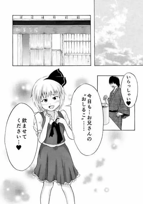 甘い匂いに誘われて