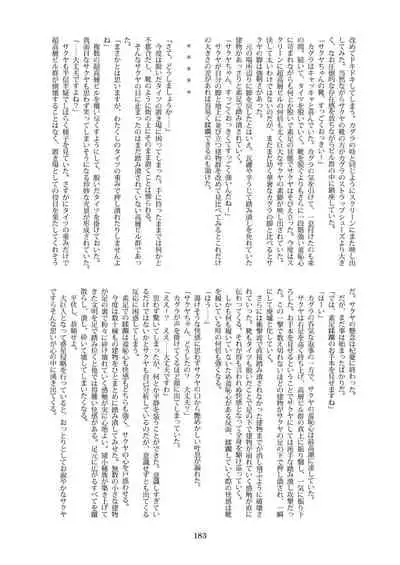 天真爛漫ギガンティックStarry7th (PDF日本語版)