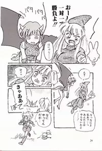 [Protonsaurus] 18-Kin