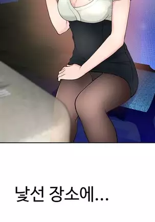 Tissue Thieves Ch.1-26