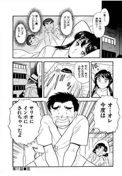 [satou marumi] Pheromone legend Vol.2 10-13