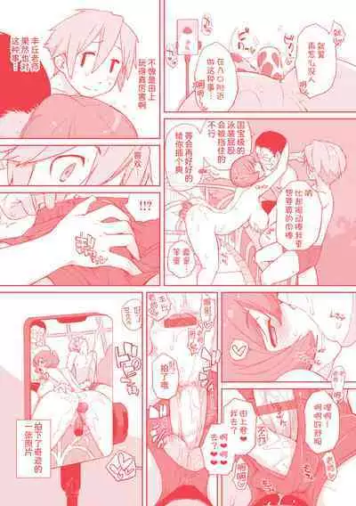 [Ash Yokoshima] Kanente-san to Onawa-kun ~ muttsuri dosukebena kanojo to ore ~ [Digital] [Chinese]