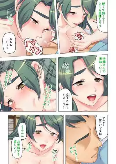 [ANIM×ノーリミット] 恥悦にまみれた妻の嬌声 ～断れない強制スワッピング～ 【特別版】