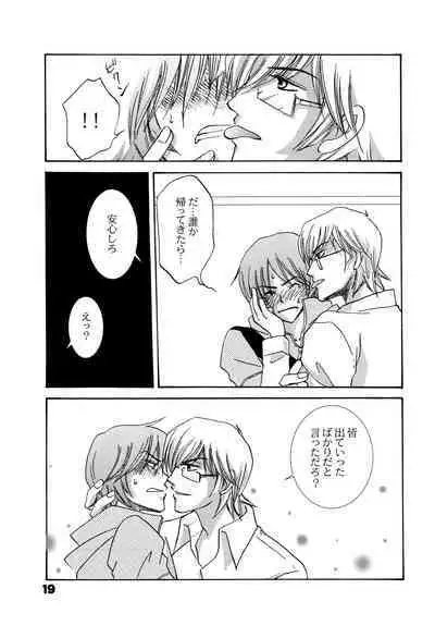 (C69) [Unimushi (Mizusu Katagiri, Koremitsu)] Suou-san-chi 3 (Persona 2)