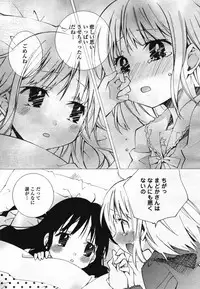 COMIC Yuri Hime S vol.12
