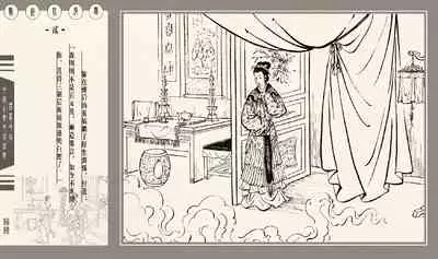 灯草和尚系列连环画 中国古善文化出版社