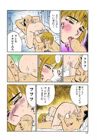 [Momoyama Jirou] Kichiku no Ori [Full Color]