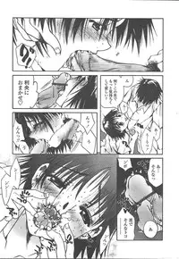 COMIC TENMA 2005-01