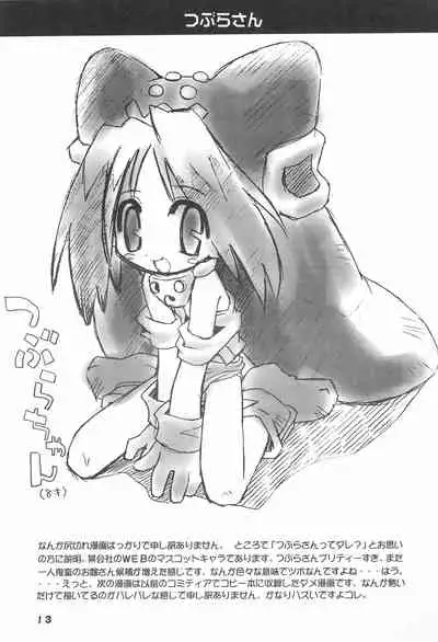 (C58) [Kichikichi Club (Kichiku Hiroshi)] K9# KICHIKU BOOK 9 (Ojamajo Doremi)