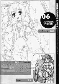 (C80) [WIREFRAME (Yuuki Hagure)] WIREFRAME Extra 3