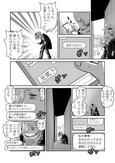 [Iyoudon] BokuYaba 5-nengo ~Seijinshiki no Hi Haha ni Natta Yamada to Saikai suru Hanashi~ (Boku no Kokoro no Yabai Yatsu)