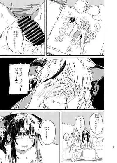 [Yamano Miki (Kusunoki Majiri)] Kokona to Shun (Youjo) o Isshou Kenmei Kawaigaru (Blue Archive) [Digital]