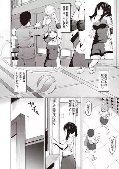 COMIC Shitsurakuten 2020-04