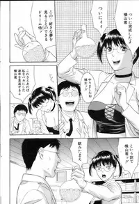 Comic POT 2005-03 (Vol 43)