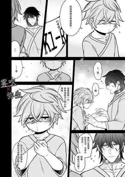 Psychopath to Satsujinki | 精神變態與殺人魔